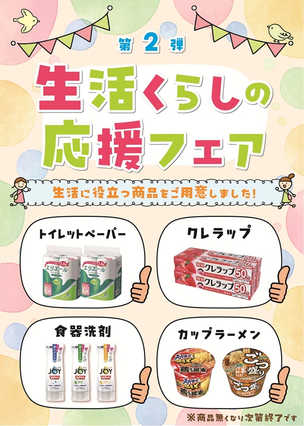 EURO　STARの最新情報画像