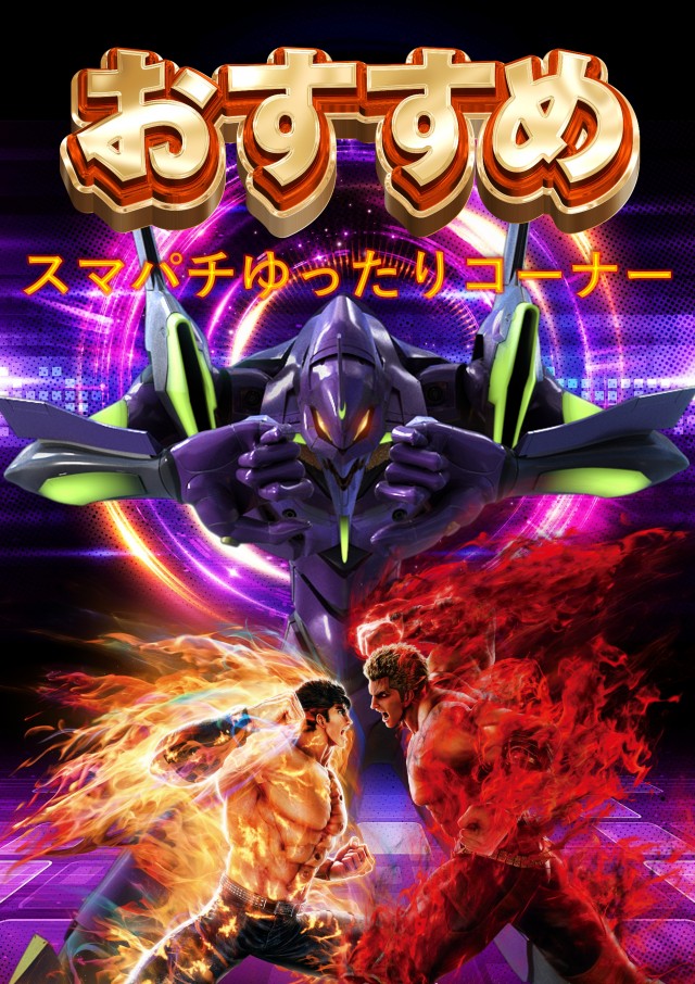 EURO　STARの最新情報画像