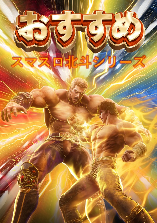 EURO　STARの最新情報画像