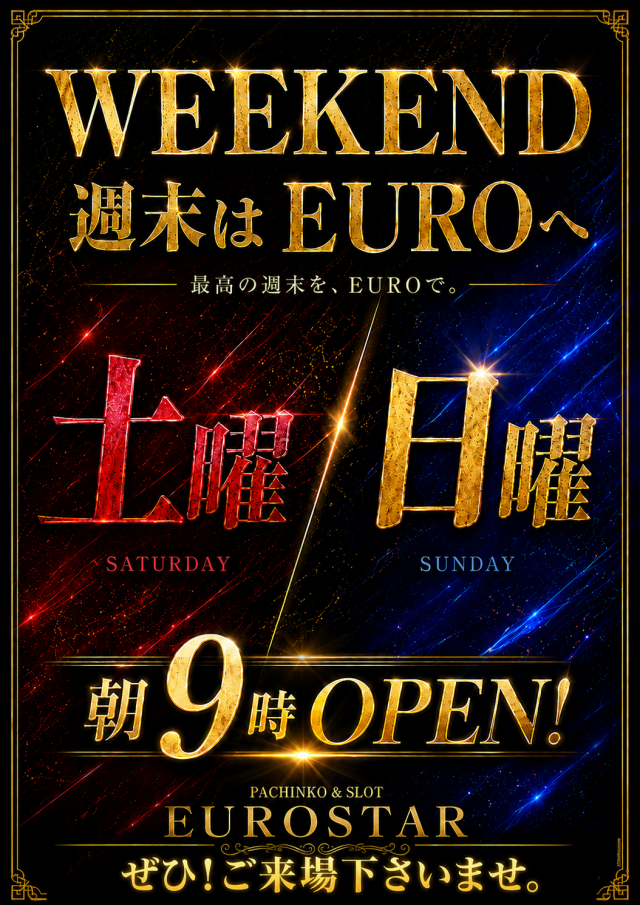 EURO　STARの最新情報画像