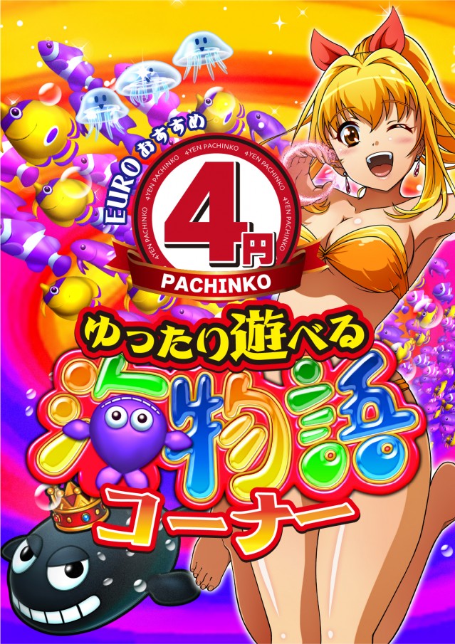 EURO　STARの最新情報画像