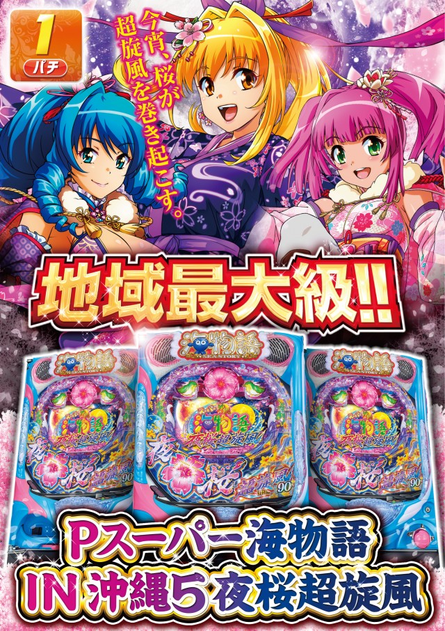 マリオン羽島インター北店の最新情報画像