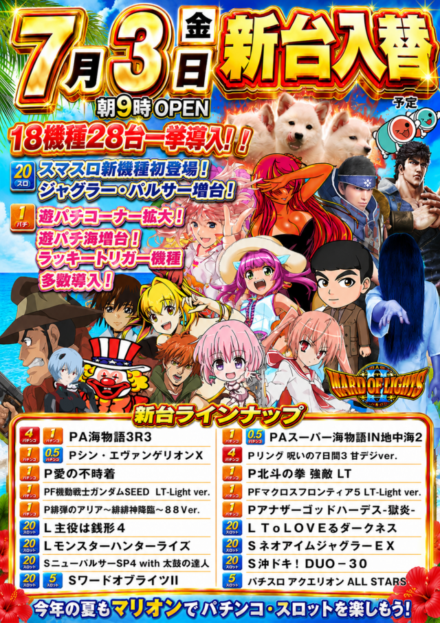マリオン羽島インター北店の最新情報画像