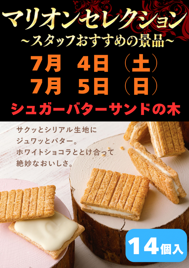 マリオン羽島インター北店の最新情報画像