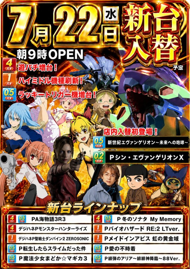 マリオン羽島インター北店の最新情報画像