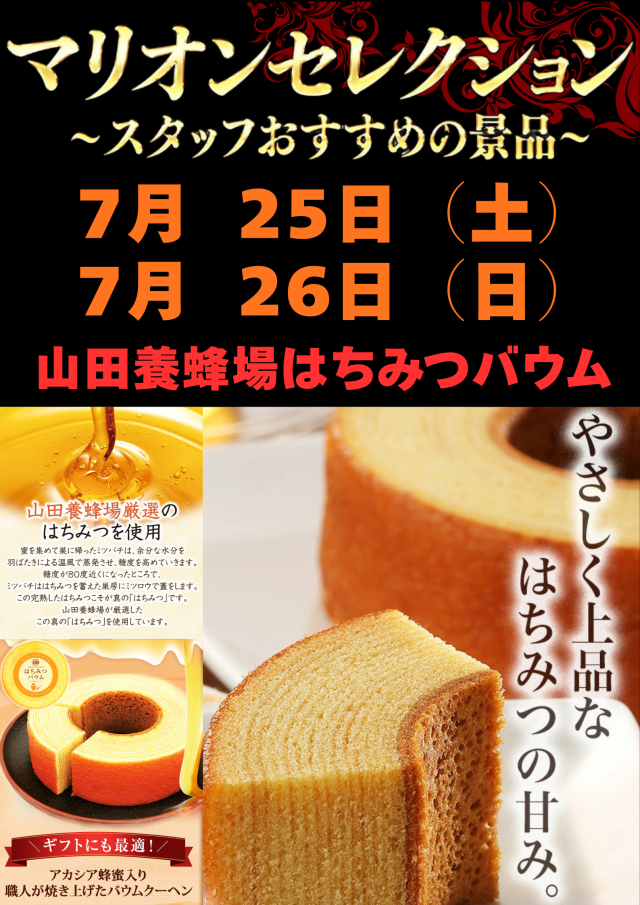 マリオン羽島インター北店の最新情報画像