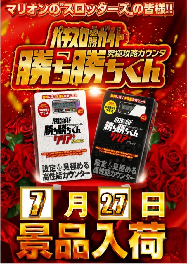 マリオン羽島インター北店の最新情報画像