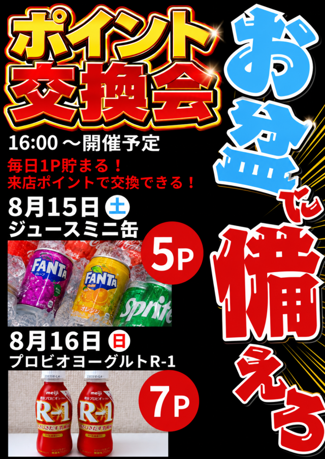 マリオン羽島インター北店の最新情報画像