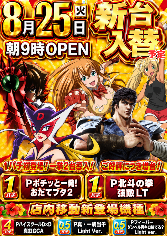 マリオン羽島インター北店の最新情報画像
