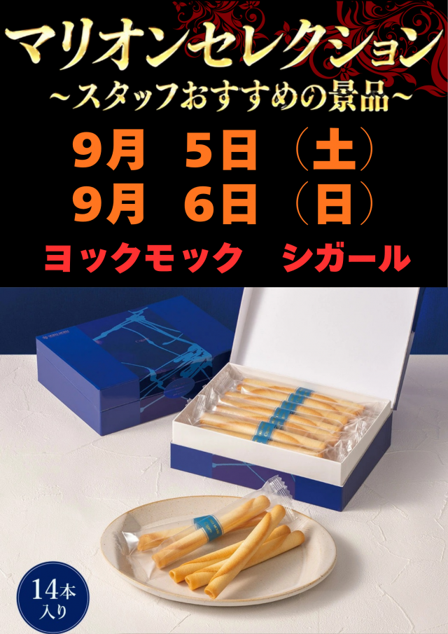 マリオン羽島インター北店の最新情報画像