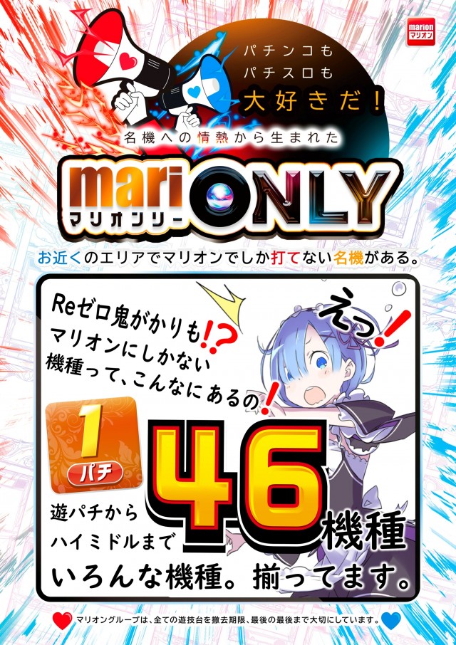 マリオン羽島インター北店の最新情報画像