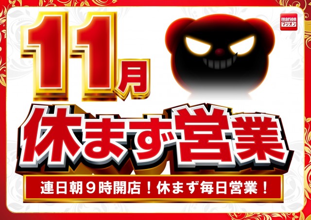 マリオン羽島インター北店の最新情報画像
