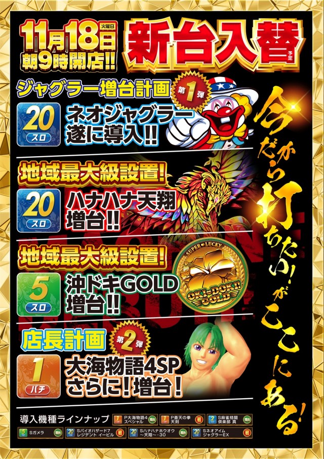 マリオン羽島インター北店の最新情報画像