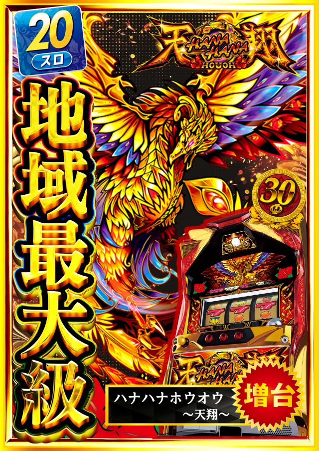 マリオン羽島インター北店の最新情報画像