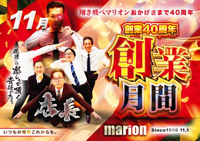 マリオン羽島インター北店の最新情報画像