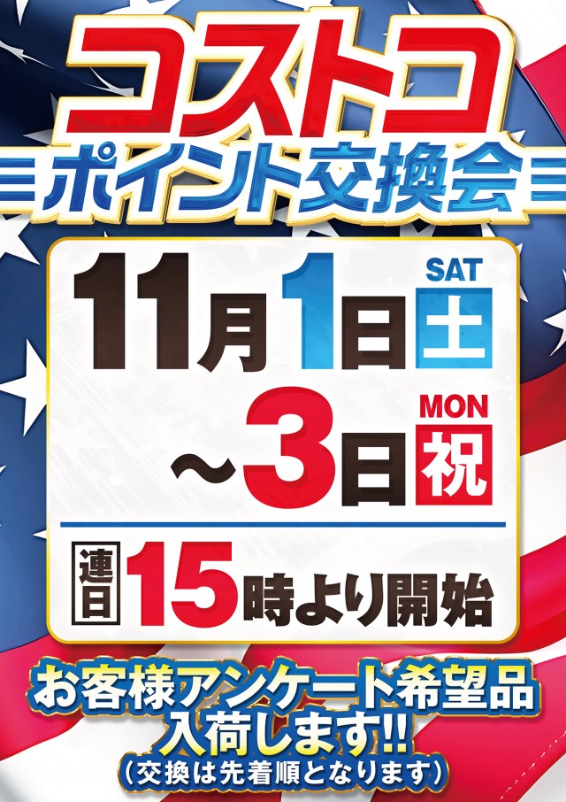 マリオン羽島インター北店の最新情報画像