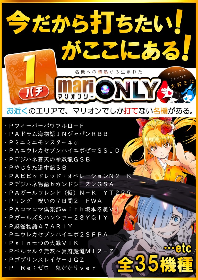 マリオン羽島インター北店の最新情報画像