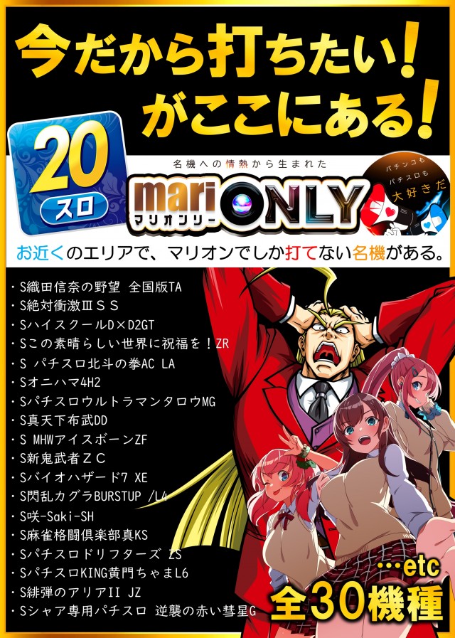 マリオン羽島インター北店の最新情報画像