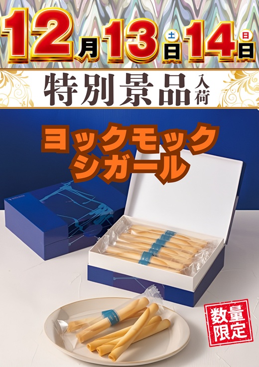 マリオン羽島インター北店の最新情報画像