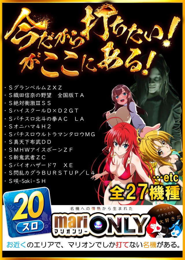 マリオン羽島インター北店の最新情報画像