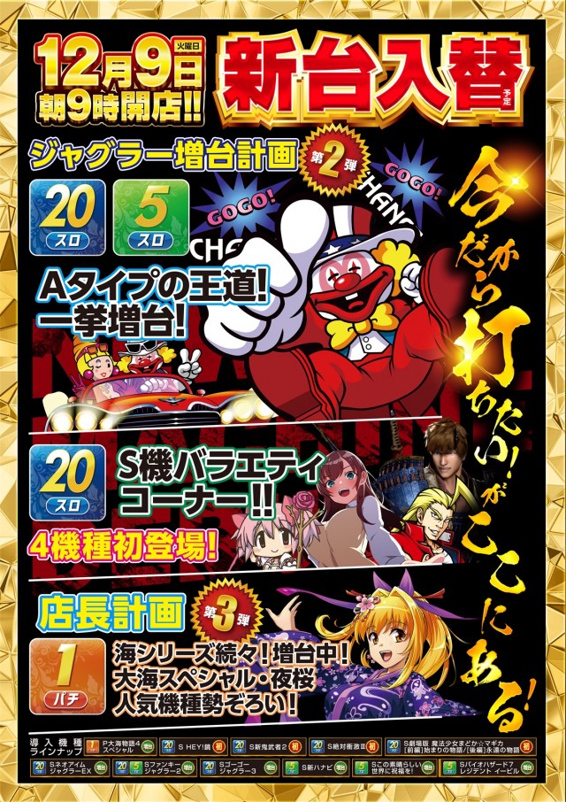 マリオン羽島インター北店の最新情報画像