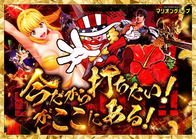 マリオン羽島インター北店の最新情報画像