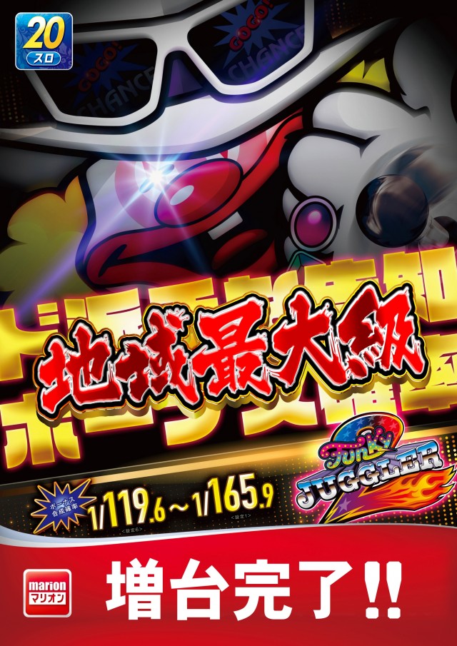 マリオン羽島インター北店の最新情報画像