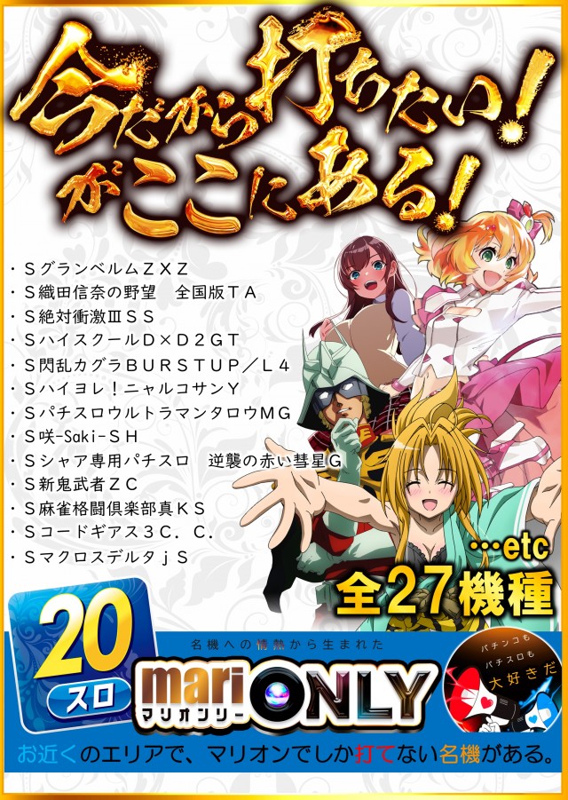 マリオン羽島インター北店の最新情報画像