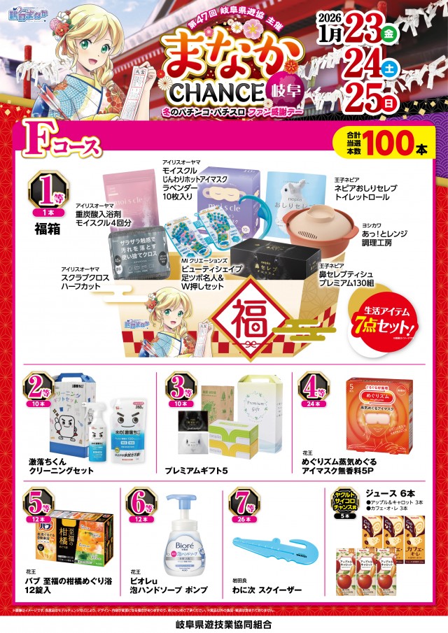 マリオン羽島インター北店の最新情報画像