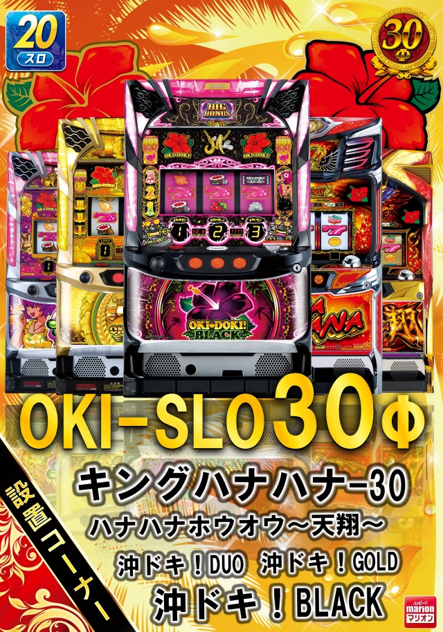 マリオン羽島インター北店の最新情報画像