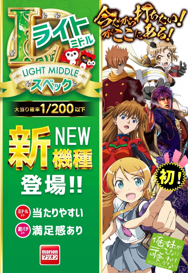 マリオン羽島インター北店の最新情報画像