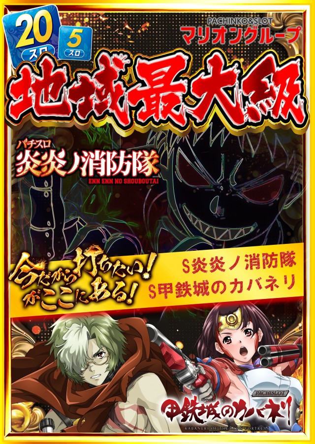 マリオン羽島インター北店の最新情報画像