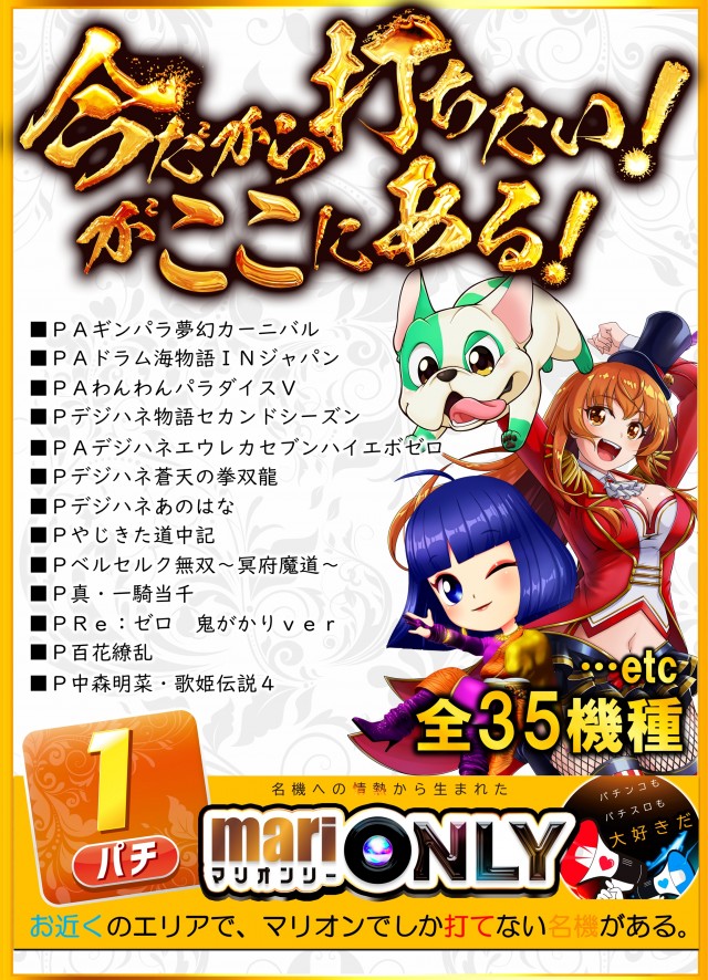 マリオン羽島インター北店の最新情報画像