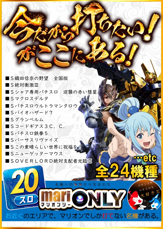 マリオン羽島インター北店の最新情報画像