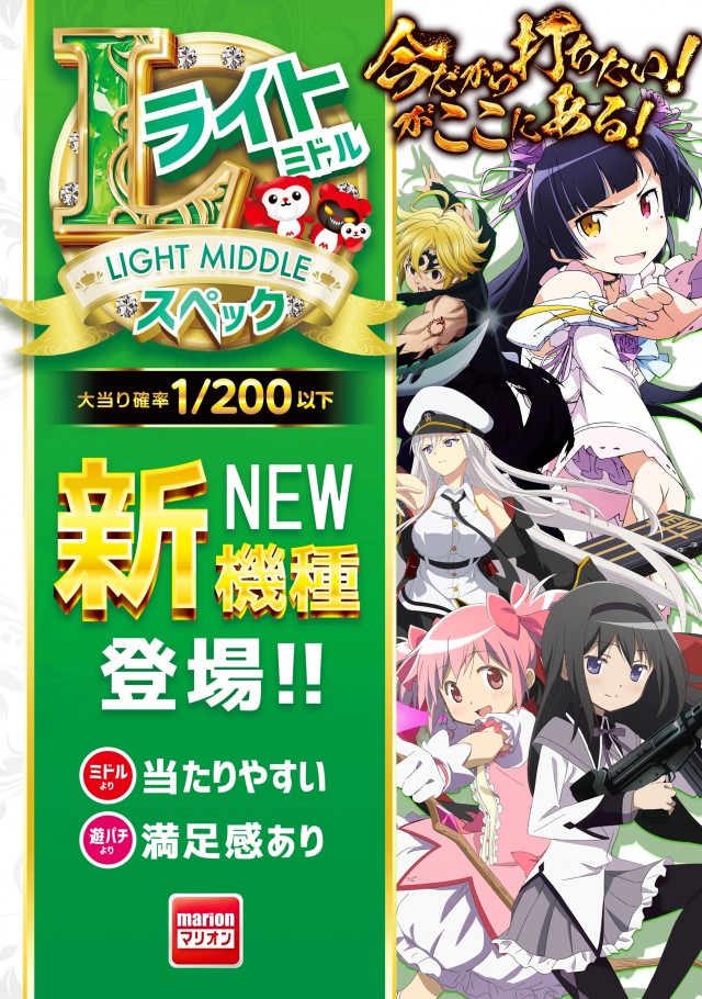 マリオン羽島インター北店の最新情報画像