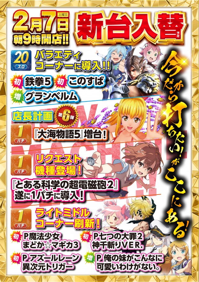 マリオン羽島インター北店の最新情報画像