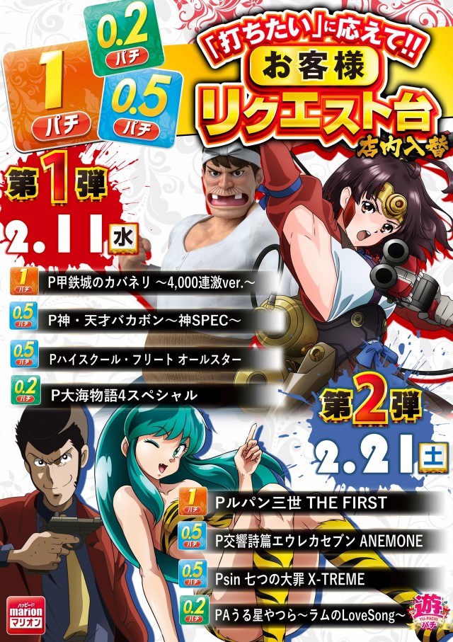 マリオン羽島インター北店の最新情報画像