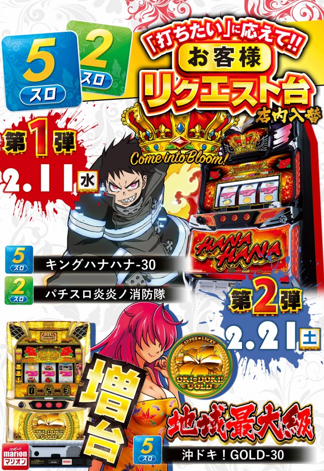 マリオン羽島インター北店の最新情報画像