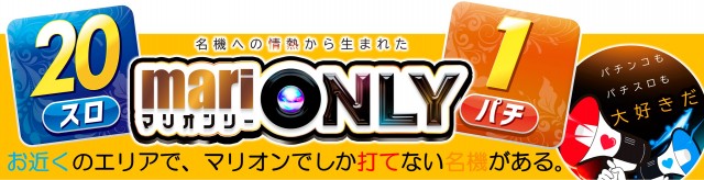 マリオン羽島インター北店の最新情報画像