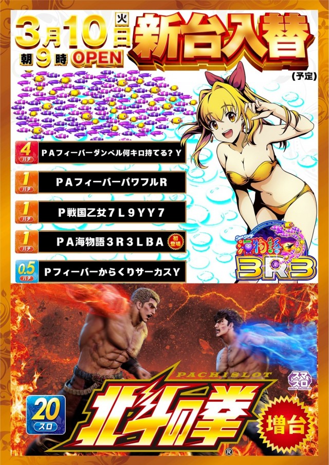 マリオン羽島インター北店の最新情報画像