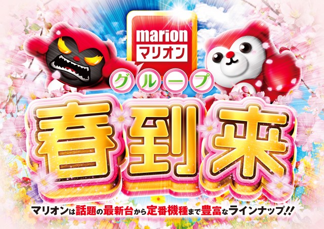 マリオン羽島インター北店の最新情報画像