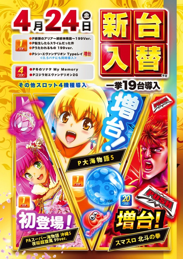 マリオン羽島インター北店の最新情報画像