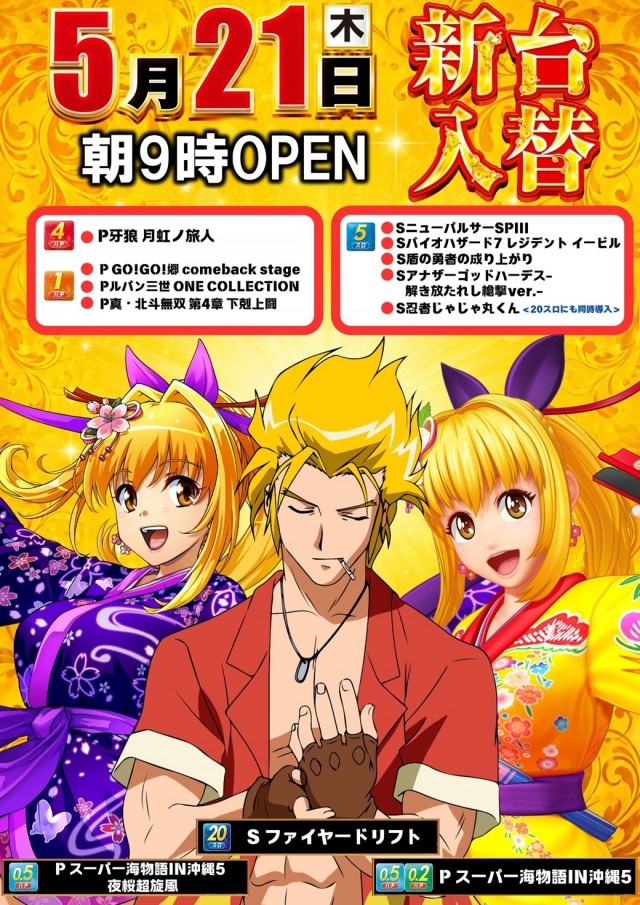 マリオン羽島インター北店の最新情報画像