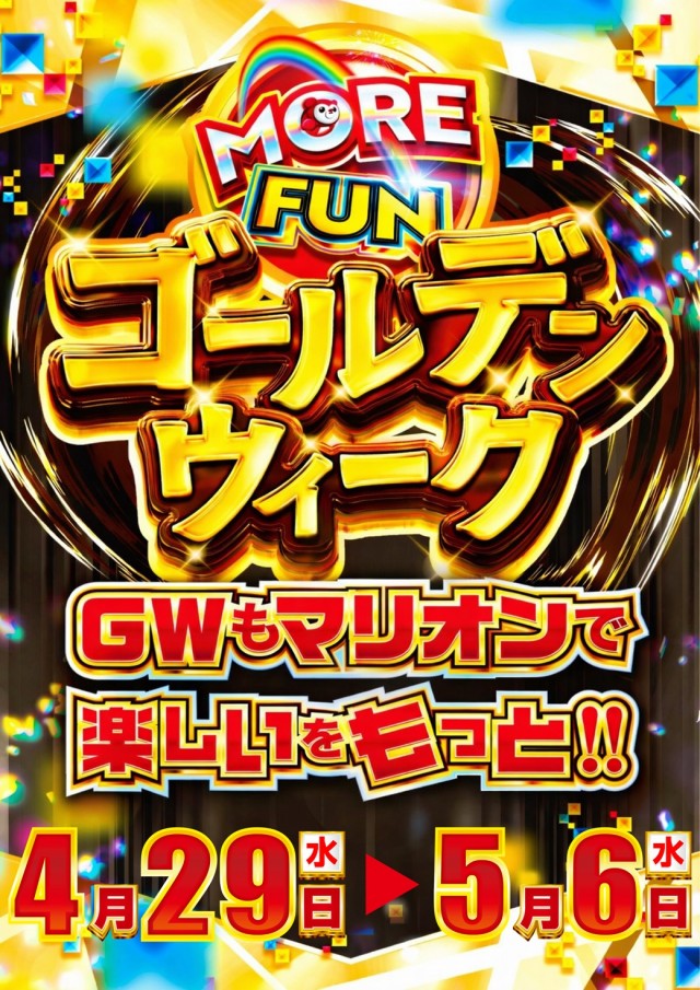 マリオン羽島インター北店の最新情報画像
