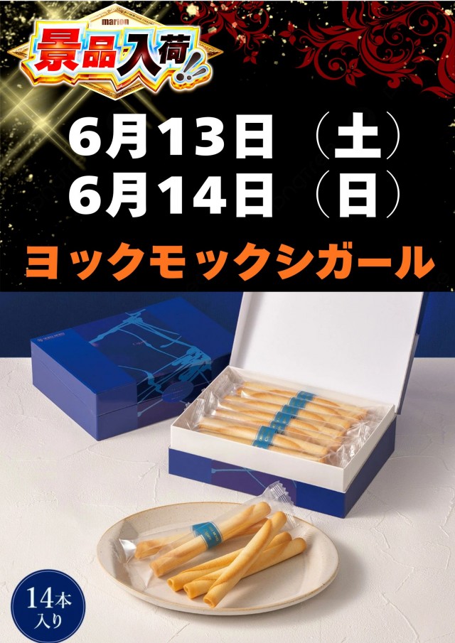 マリオン羽島インター北店の最新情報画像