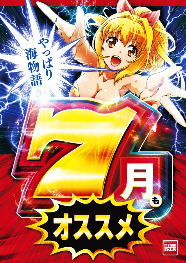 マリオン羽島インター北店の最新情報画像