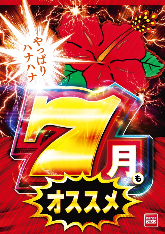マリオン羽島インター北店の最新情報画像