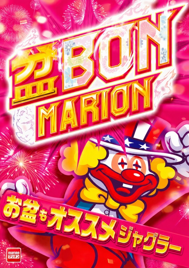 マリオン羽島インター北店の最新情報画像