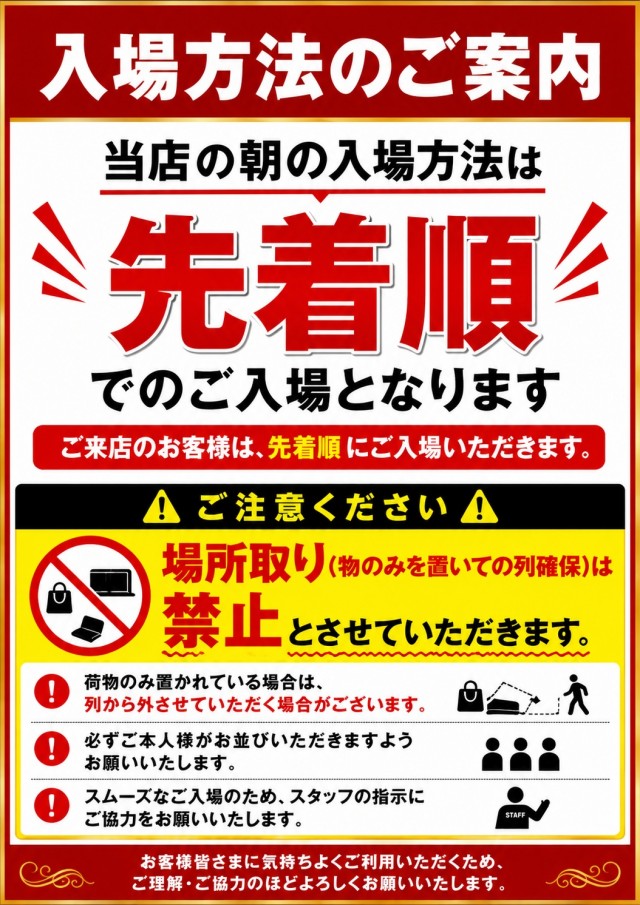 マリオン羽島インター北店の最新情報画像
