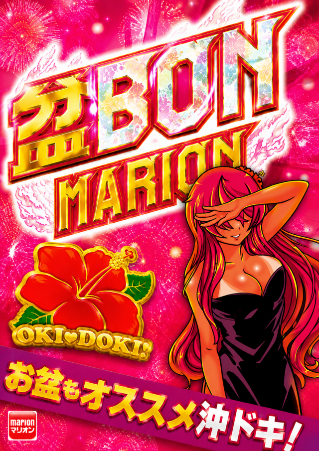マリオン羽島インター北店の最新情報画像